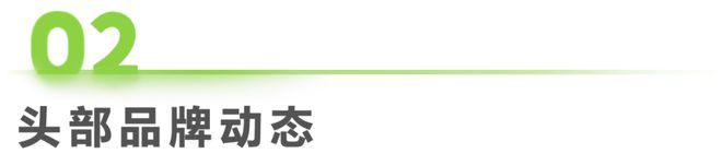 柔软剂2025年第19周：食品饮料行业周度市场观察
